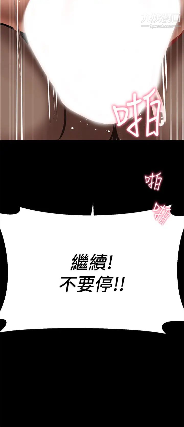 熟女来支援第3话-性爱咨商师的治慾手法