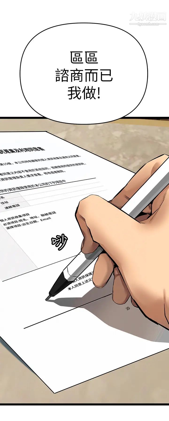 熟女来支援第3话-性爱咨商师的治慾手法