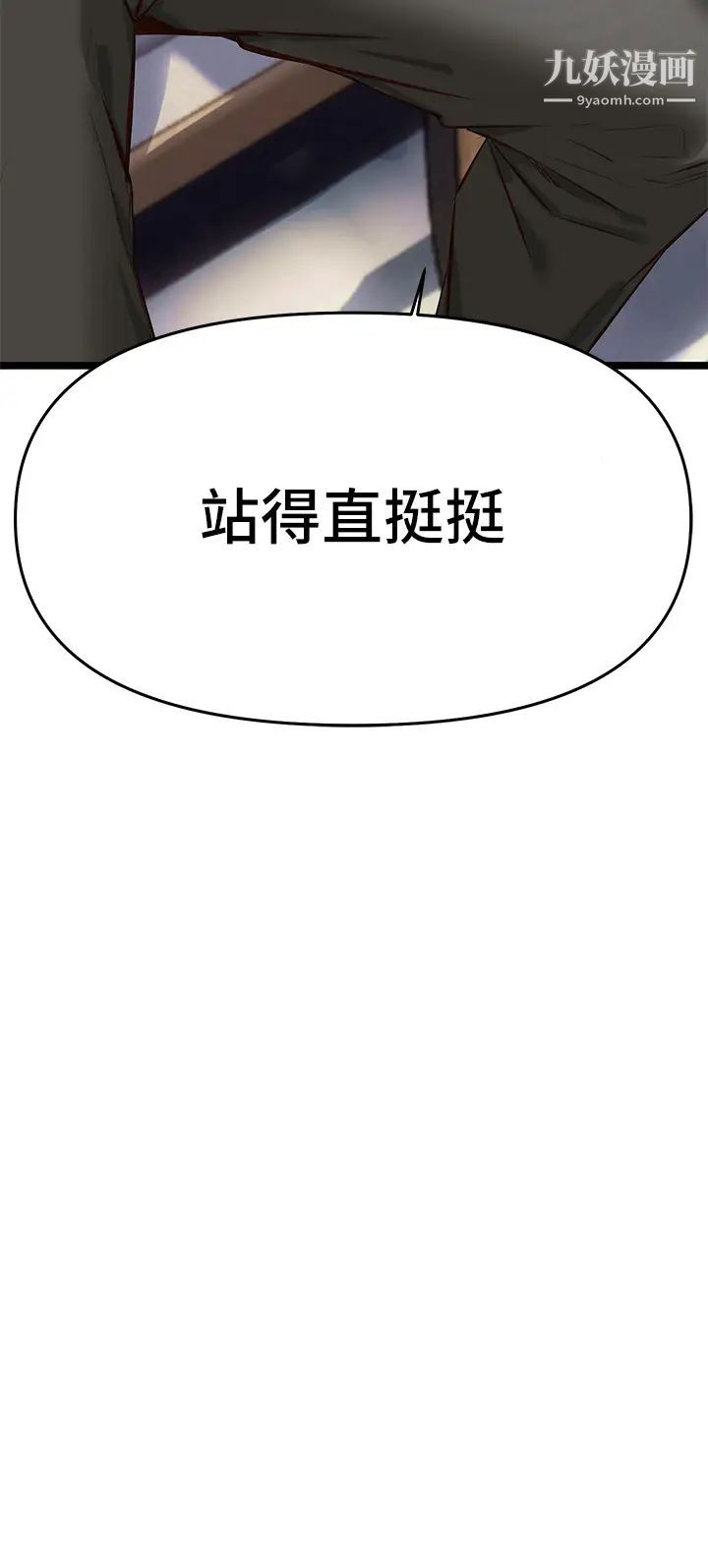 熟女來支援第3話-性愛諮商師的治慾手法