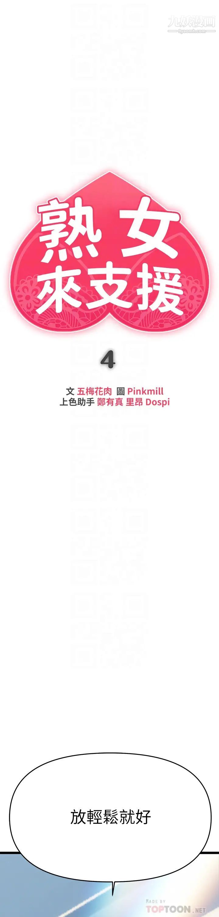 熟女来支援第4话-你喜欢用嘴巴吗?
