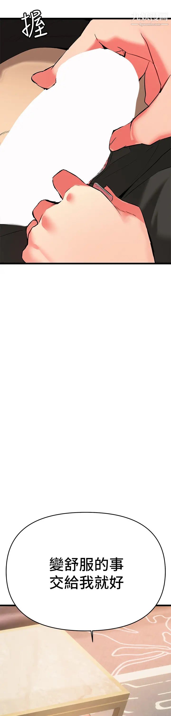 熟女來支援第4話-你喜歡用嘴巴嗎?