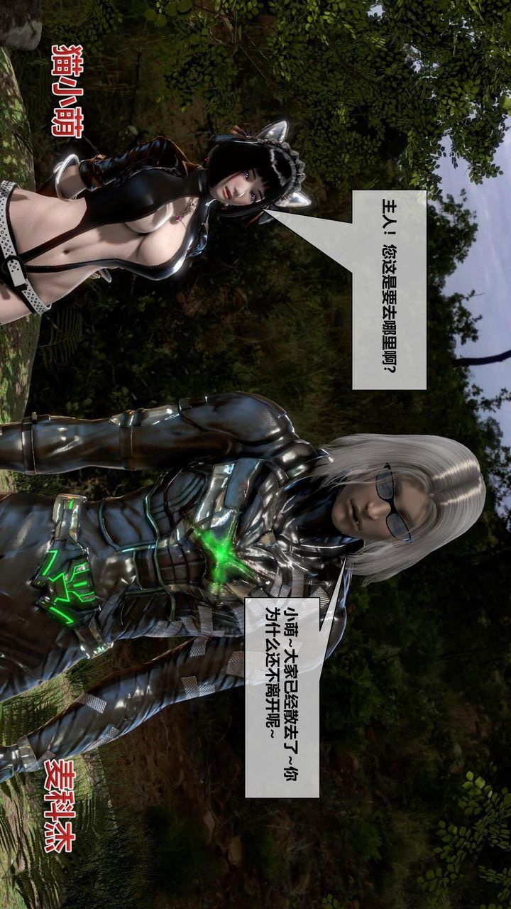 [3D]我的金城(罪恶金城)第1-2季[完整版]第二季12章【第2话】