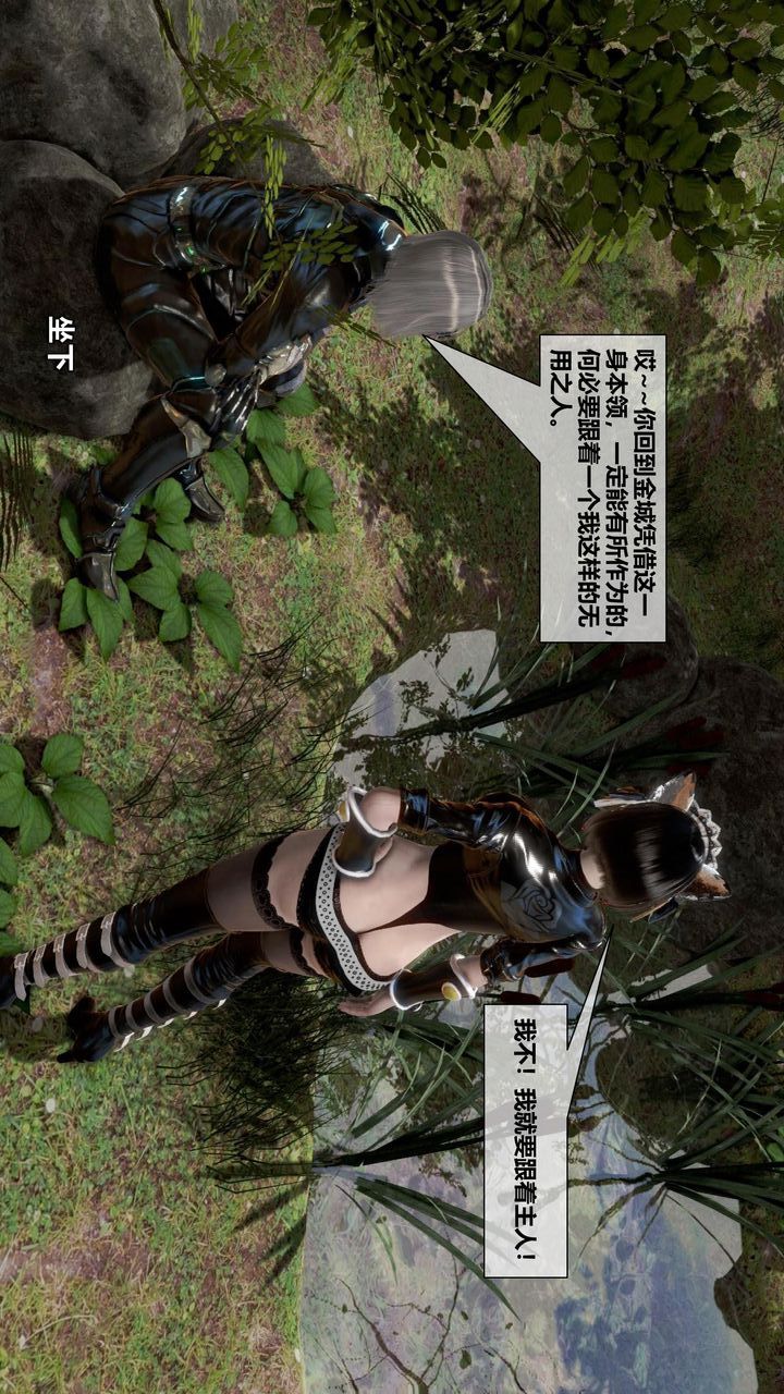 [3D]我的金城(罪恶金城)第1-2季[完整版]第二季12章【第2话】