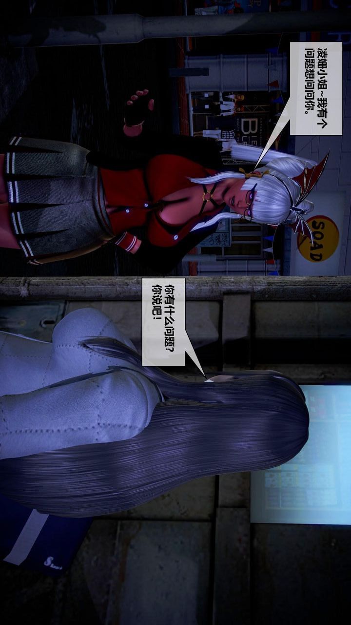 [3D]我的金城(罪恶金城)第1-2季[完整版]第二季12章【第2话】