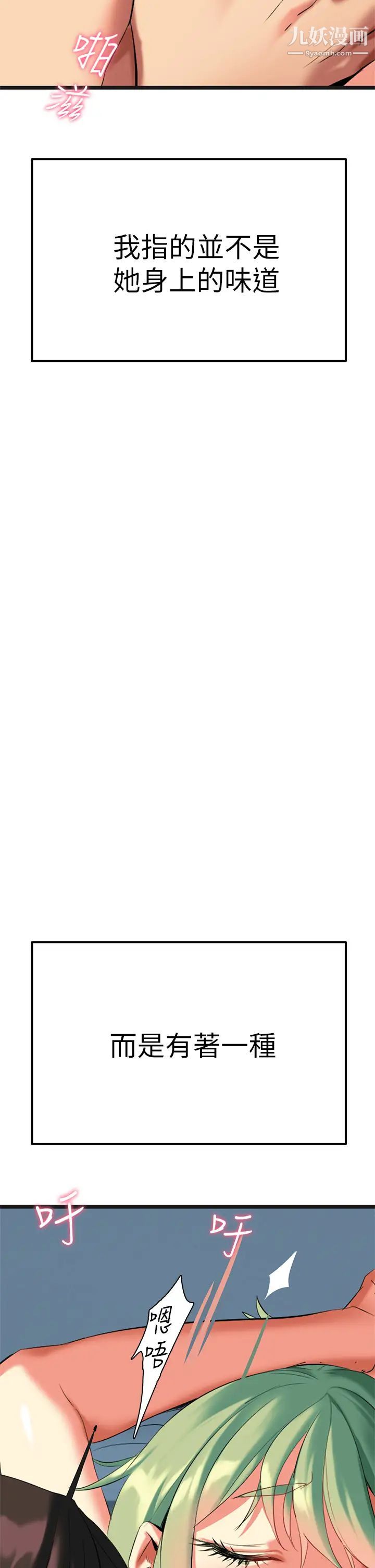 熟女來支援第5話-隨便插一下都超有感