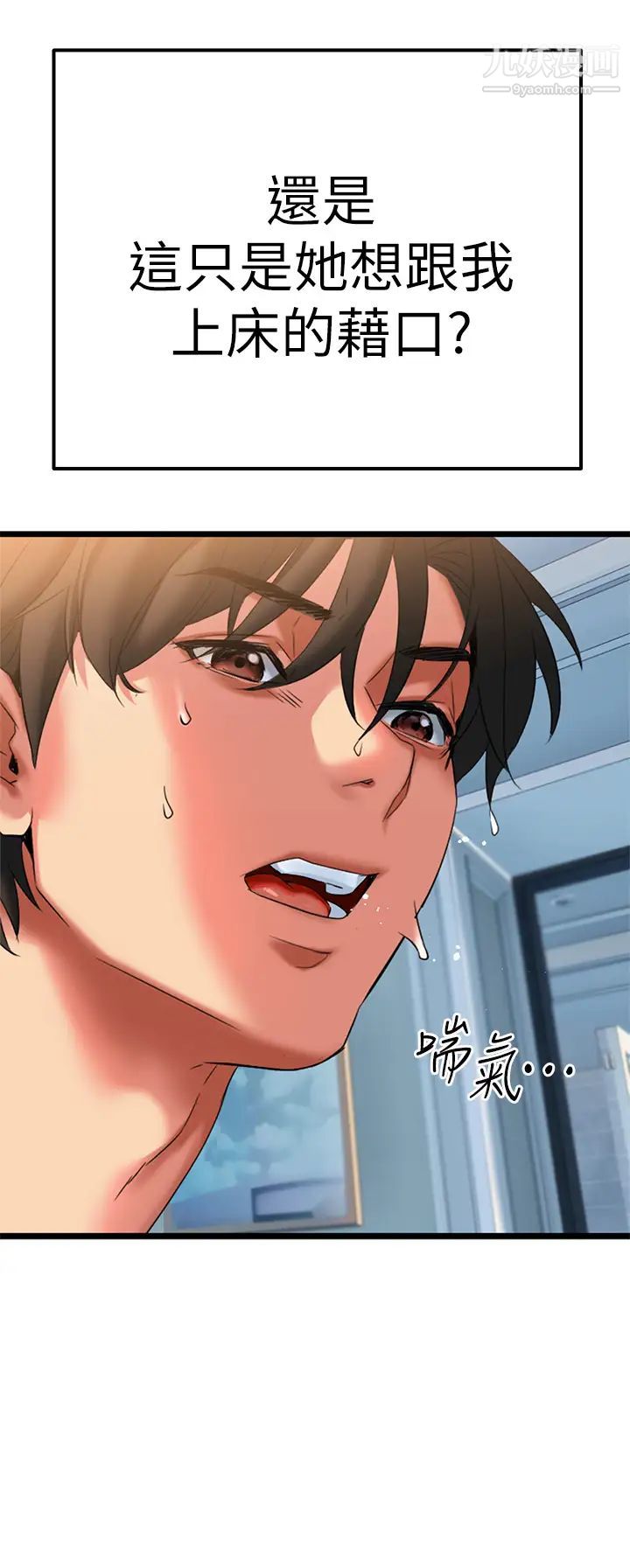 熟女来支援第5话-随便插一下都超有感