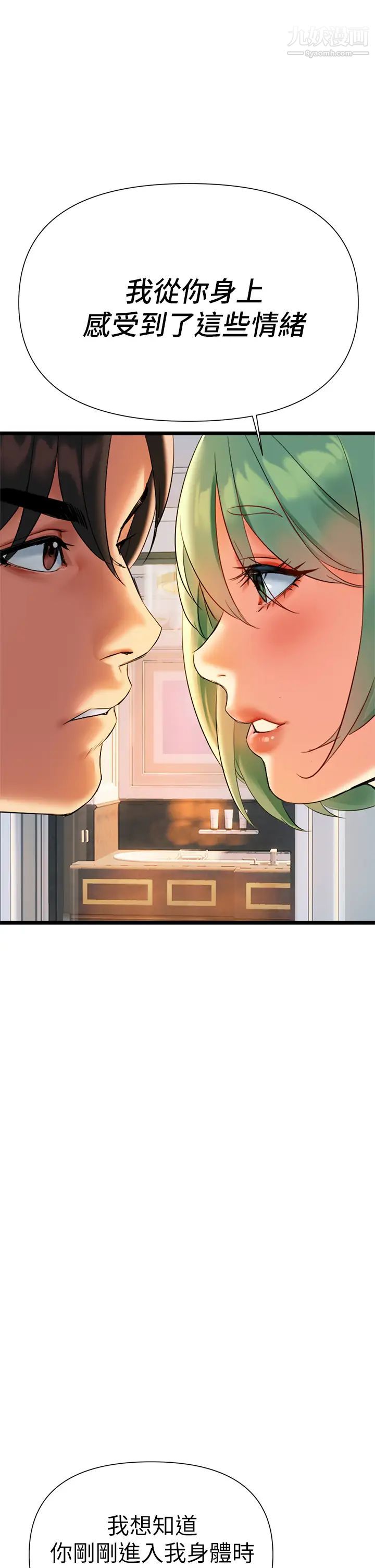 熟女來支援第5話-隨便插一下都超有感