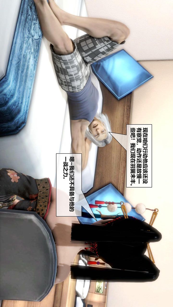 [3D]我的金城(罪恶金城)第1-2季[完整版]第二季12章【最终话】