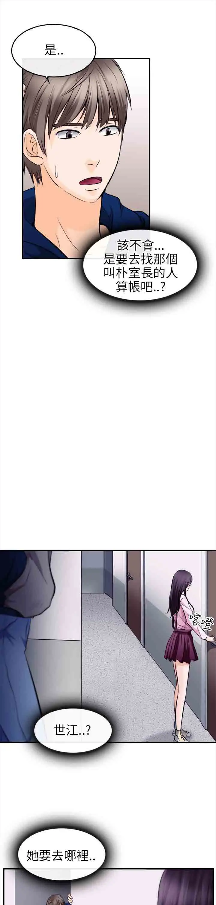 性王之路第10话