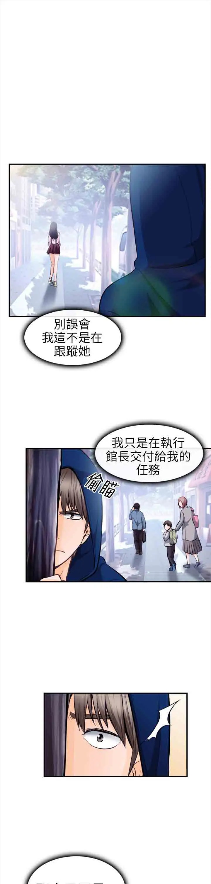 性王之路第10话