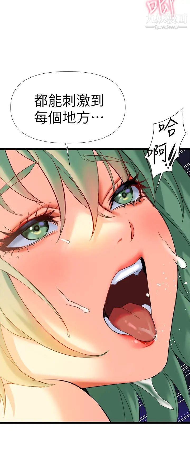 熟女來支援第5話-隨便插一下都超有感