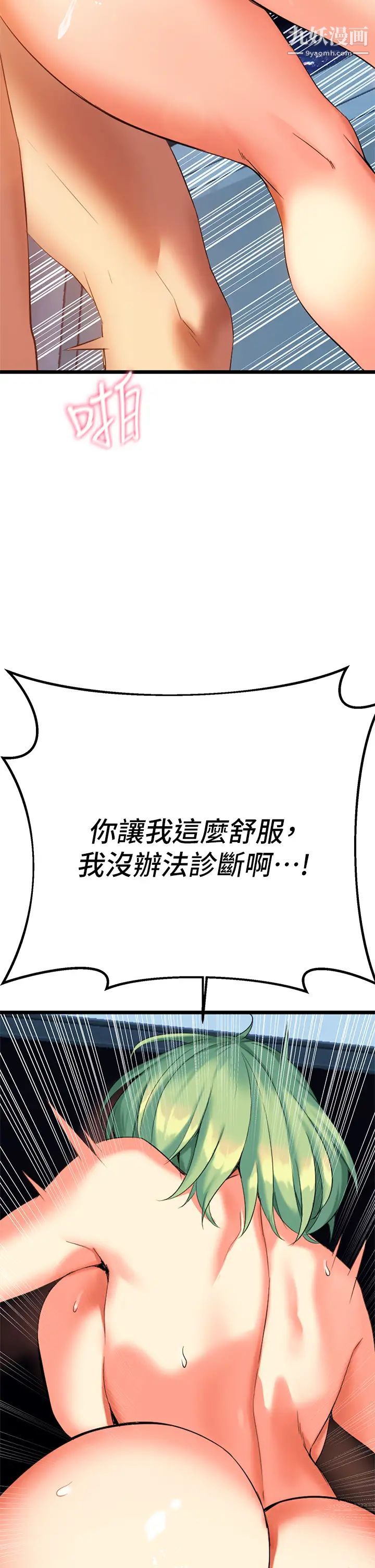 熟女来支援第5话-随便插一下都超有感