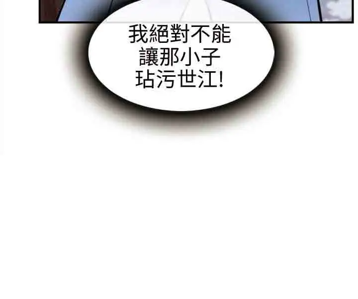 性王之路第11话