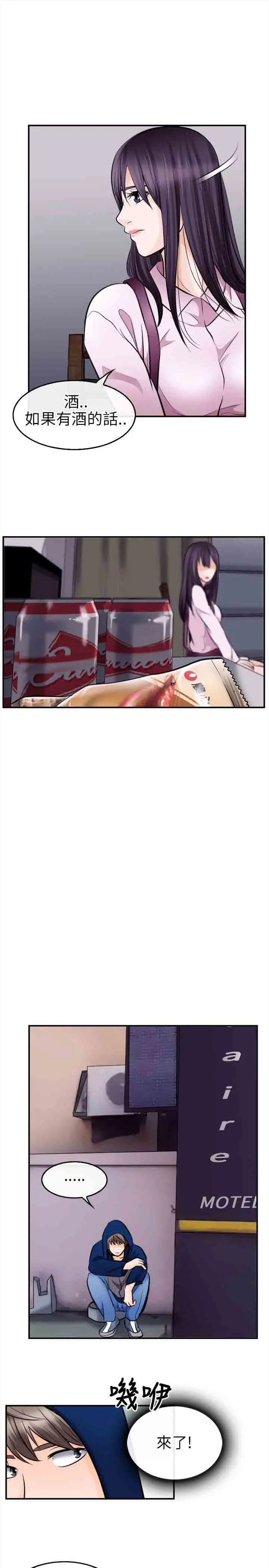 性王之路第11话