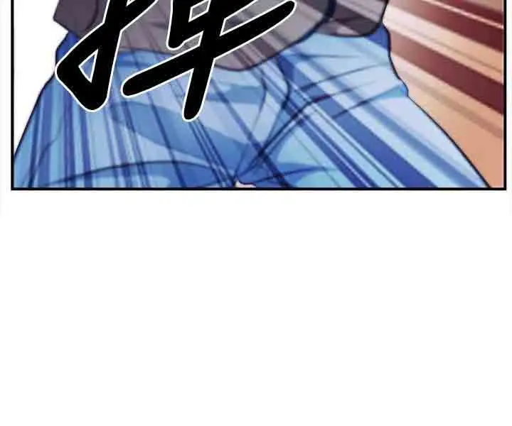 性王之路第12话