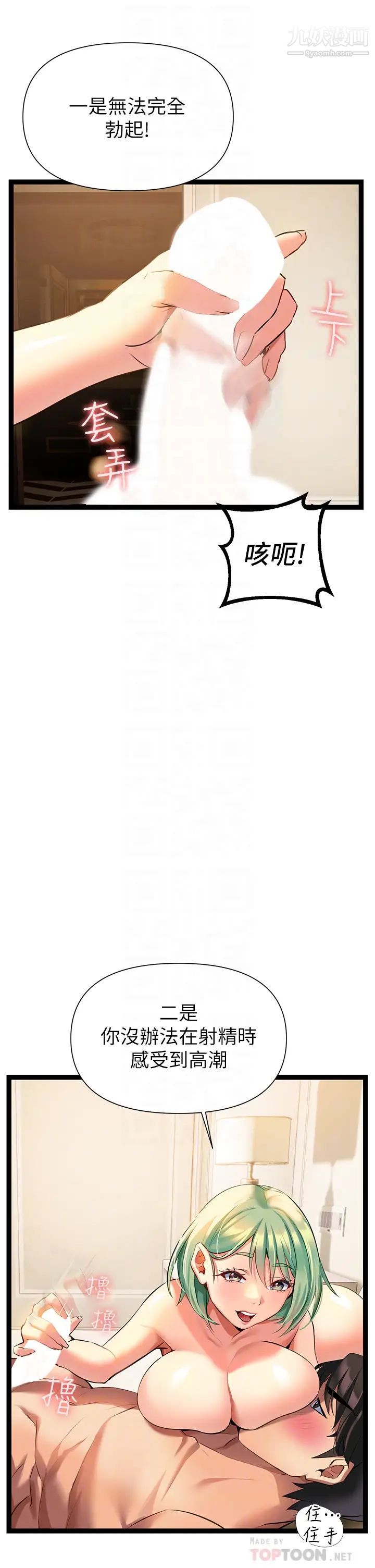 熟女来支援第6话-醉醺醺的邻居阿姨