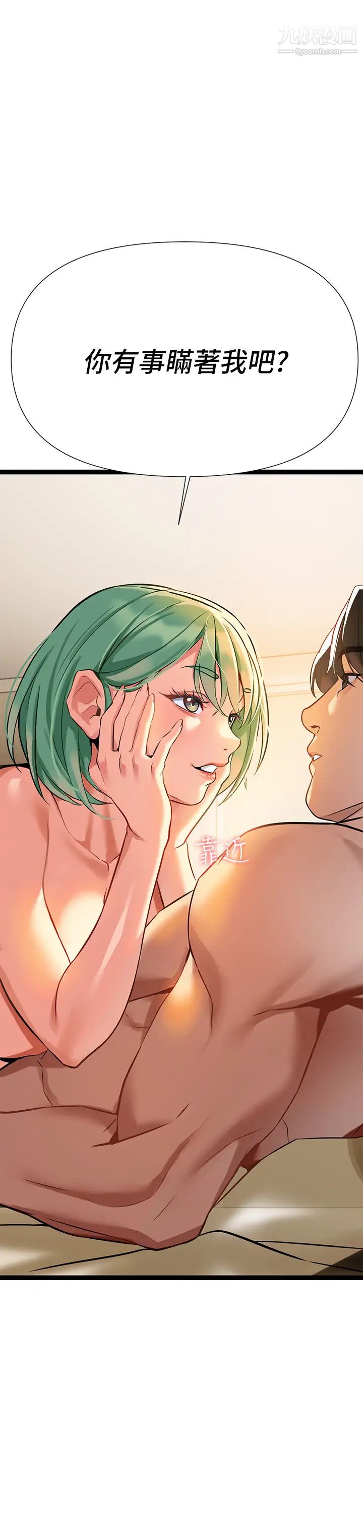 熟女來支援第6話-醉醺醺的鄰居阿姨