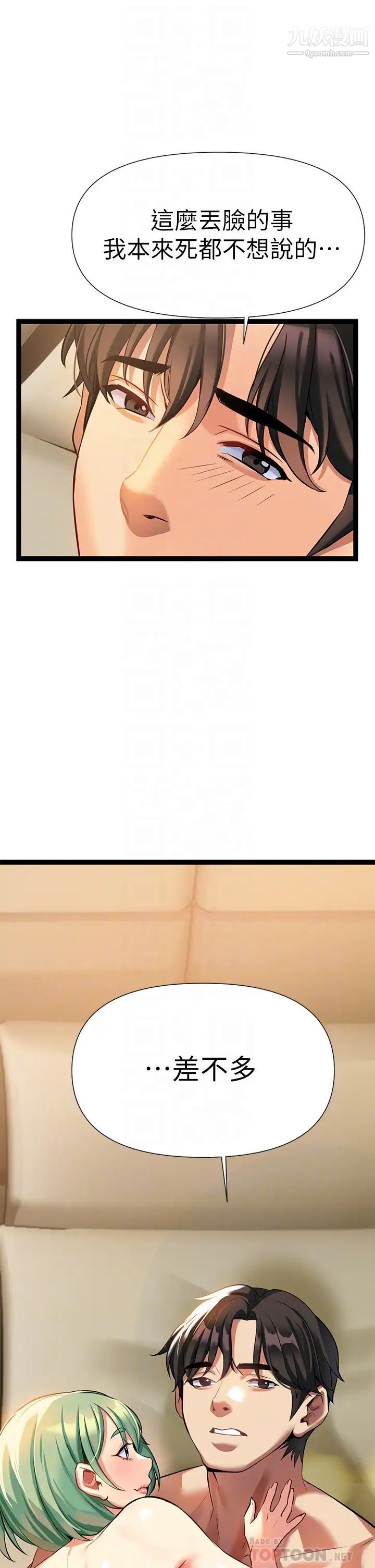 熟女來支援第6話-醉醺醺的鄰居阿姨