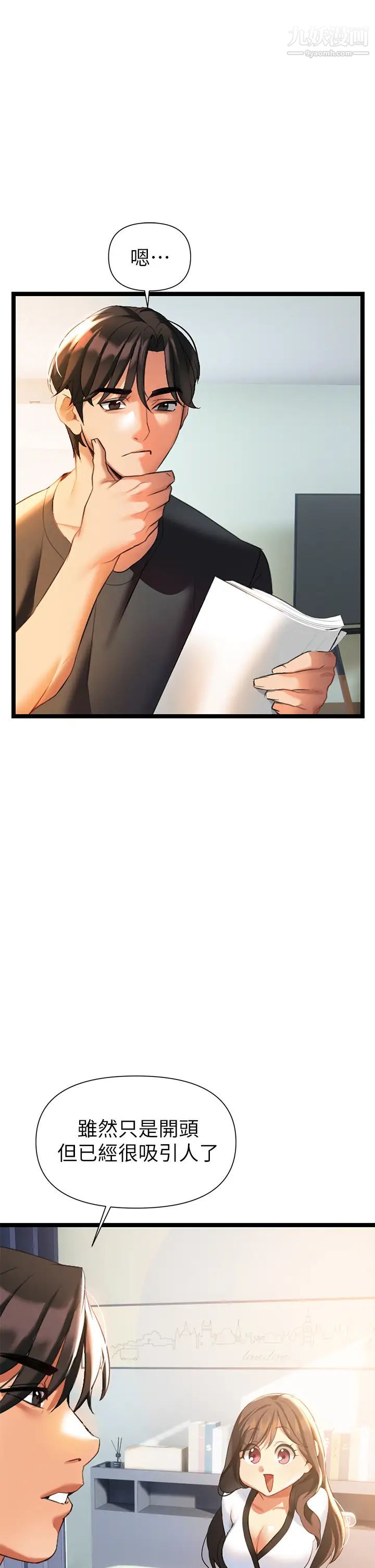 熟女来支援第6话-醉醺醺的邻居阿姨