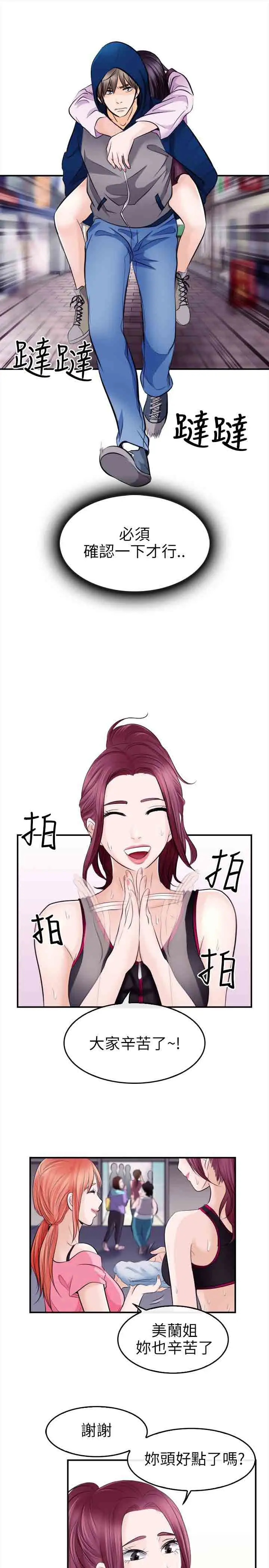 性王之路第13话