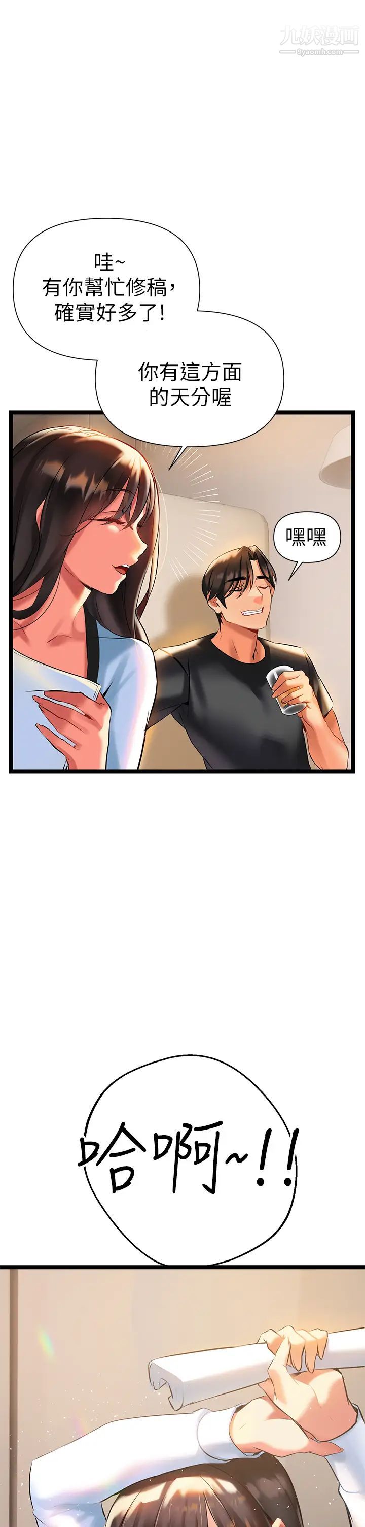 熟女來支援第6話-醉醺醺的鄰居阿姨