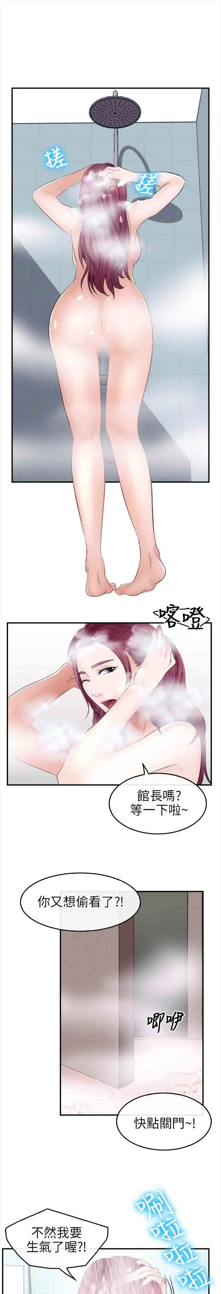 性王之路第13话