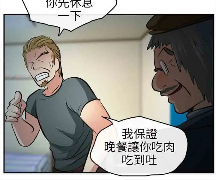 性王之路第14话