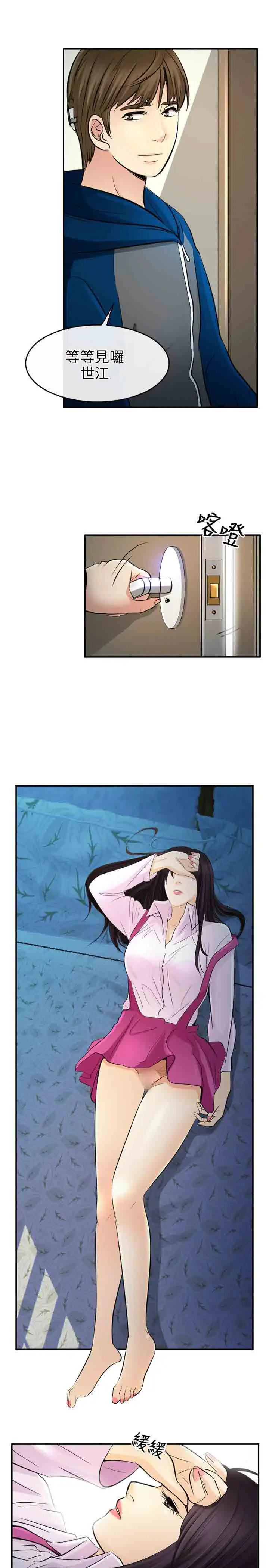 性王之路第14话