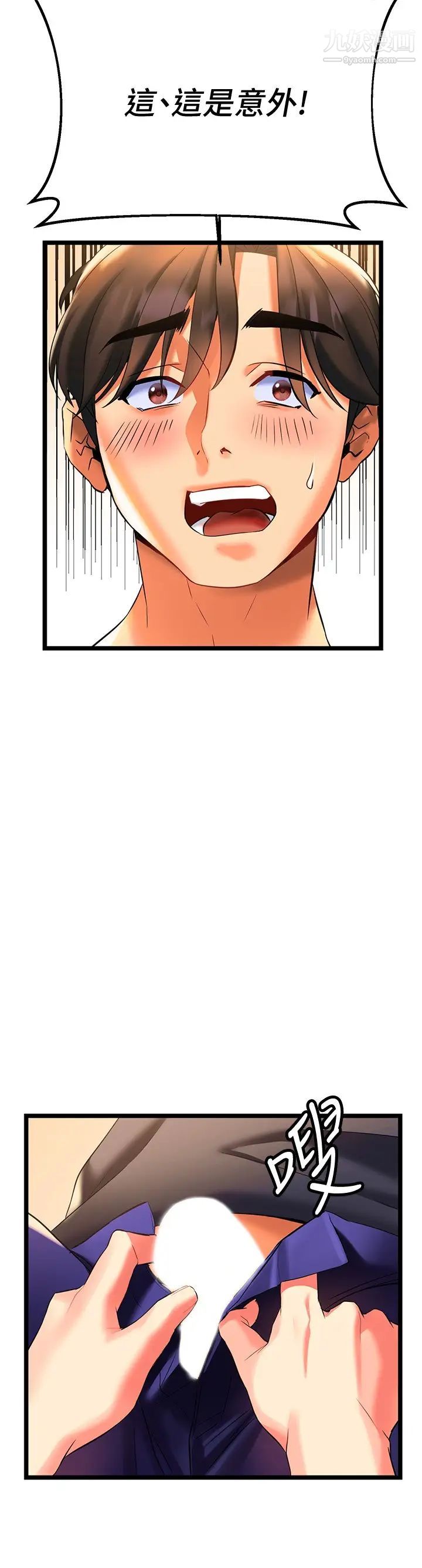 熟女来支援第7话-温热的淫水大喷发