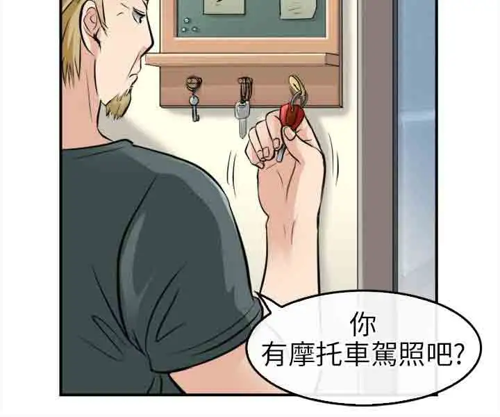 性王之路第15话