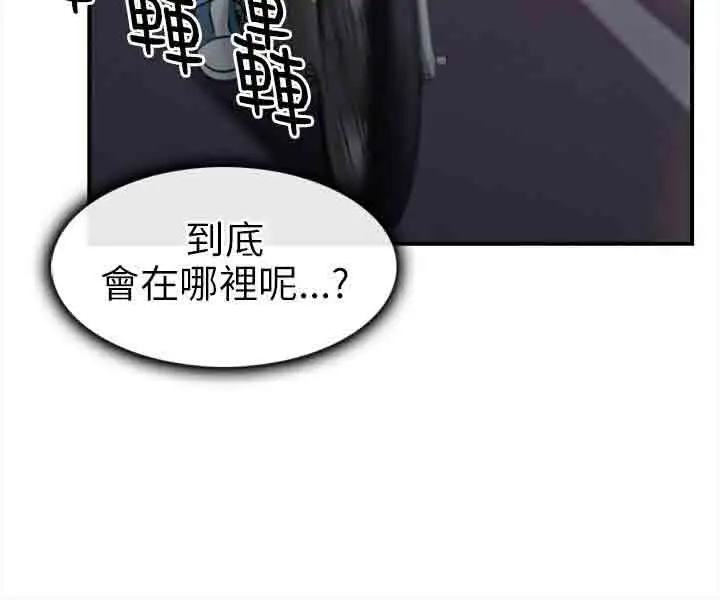 性王之路第15话