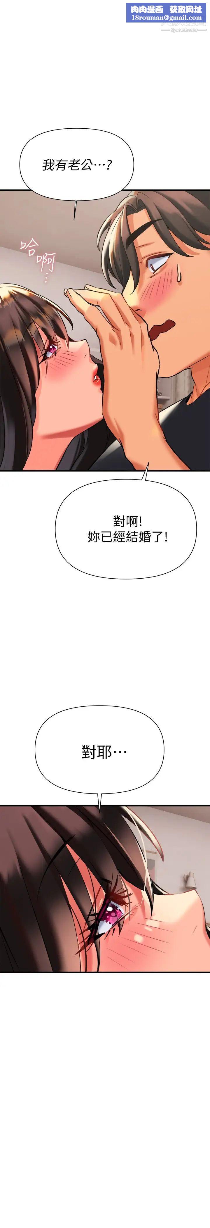 熟女来支援第7话-温热的淫水大喷发