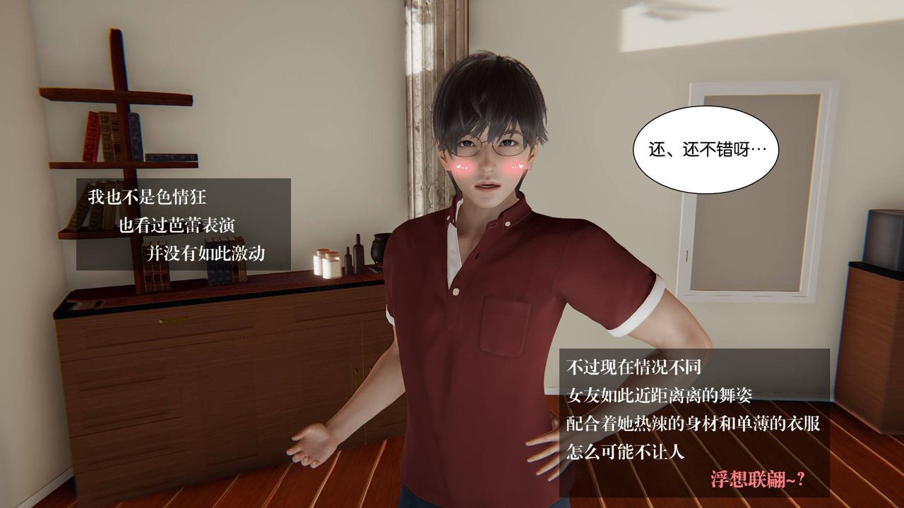 [3D]抹茶回忆录_临时女友篇+大学篇+洗浴兼职篇大学篇01
