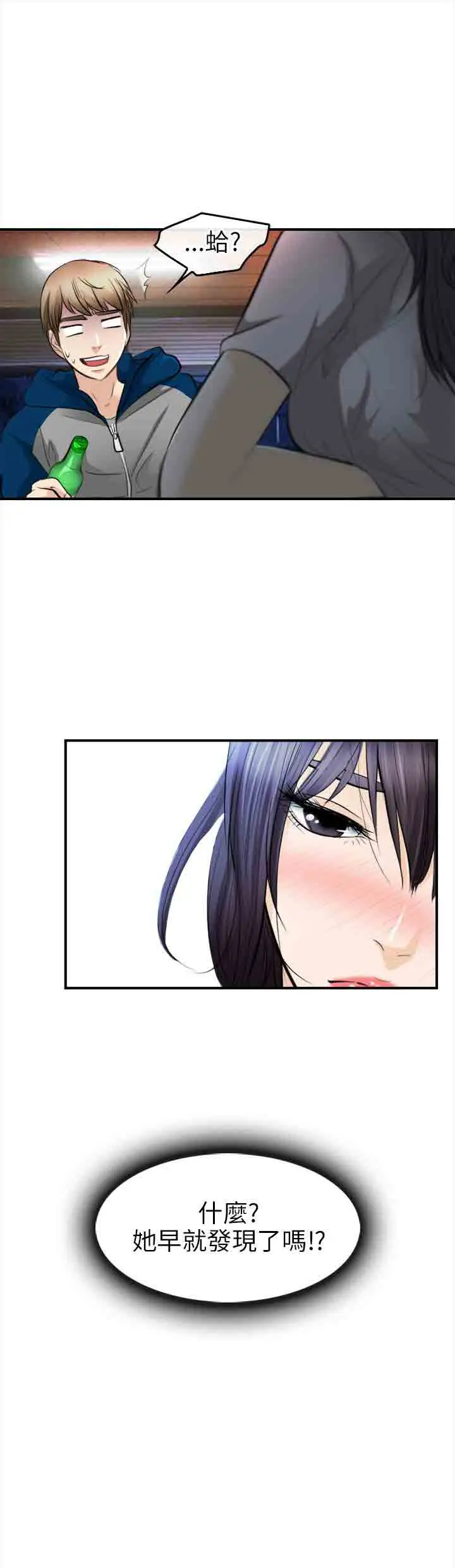 性王之路第15话