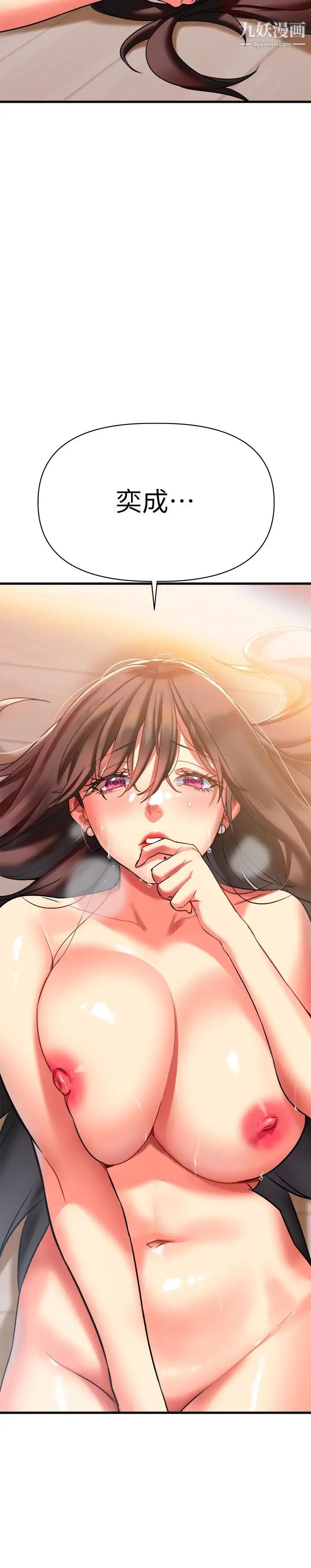 熟女来支援第8话-现在无法回头瞭