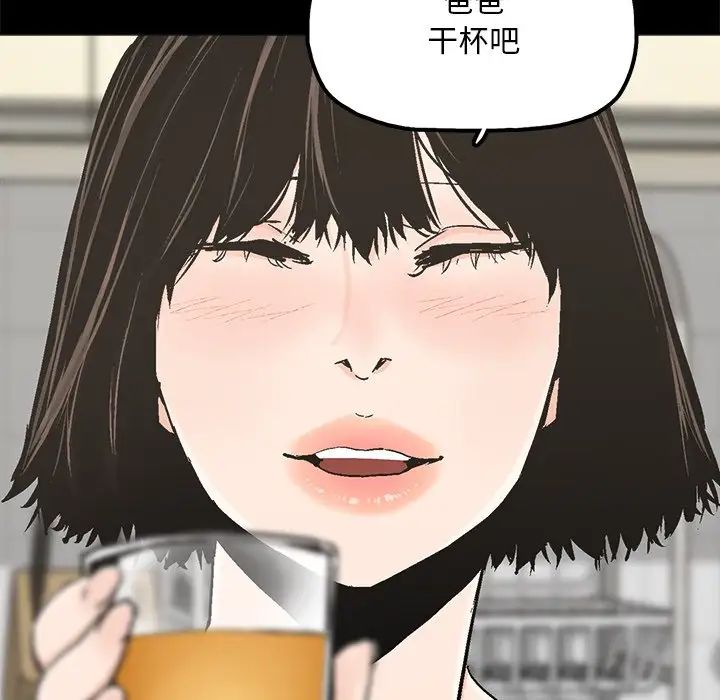 熟女来支援第8话-现在无法回头瞭