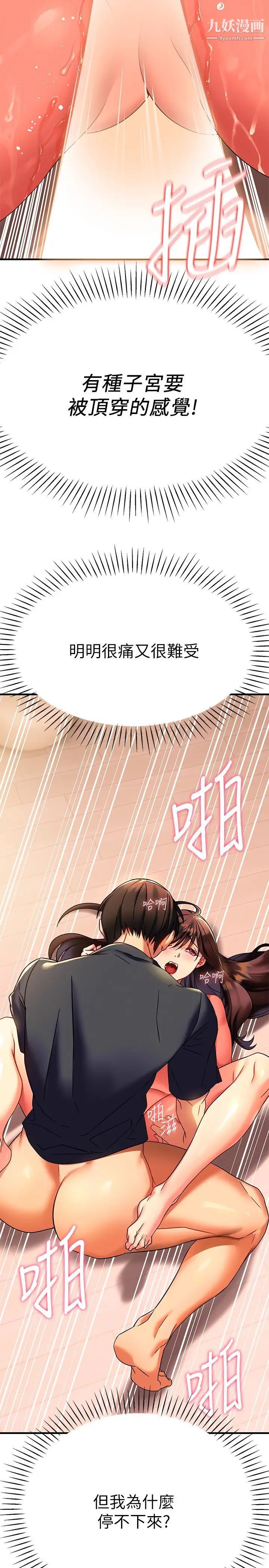 熟女来支援第8话-现在无法回头瞭