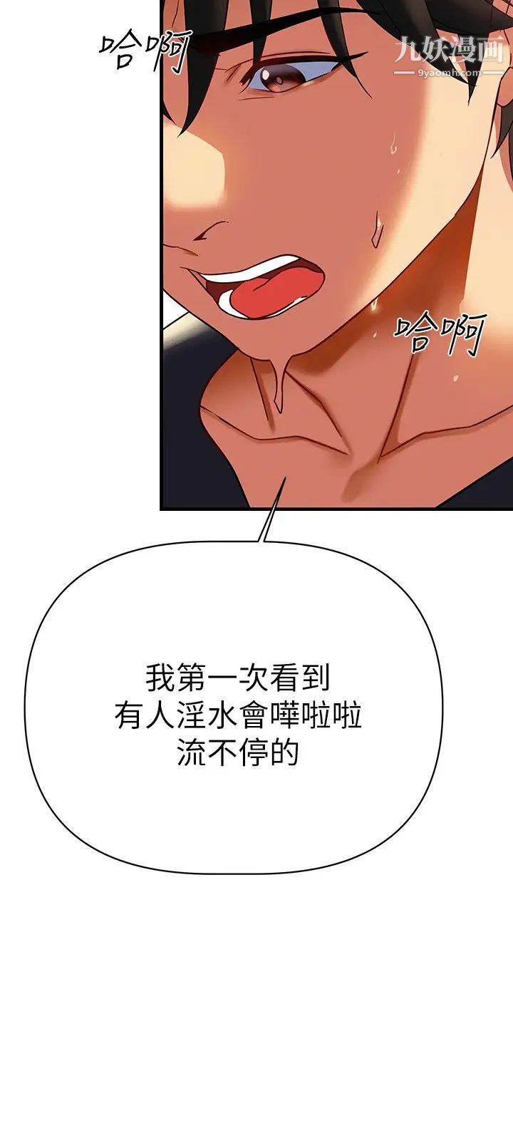 熟女來支援第8話-現在無法回頭瞭