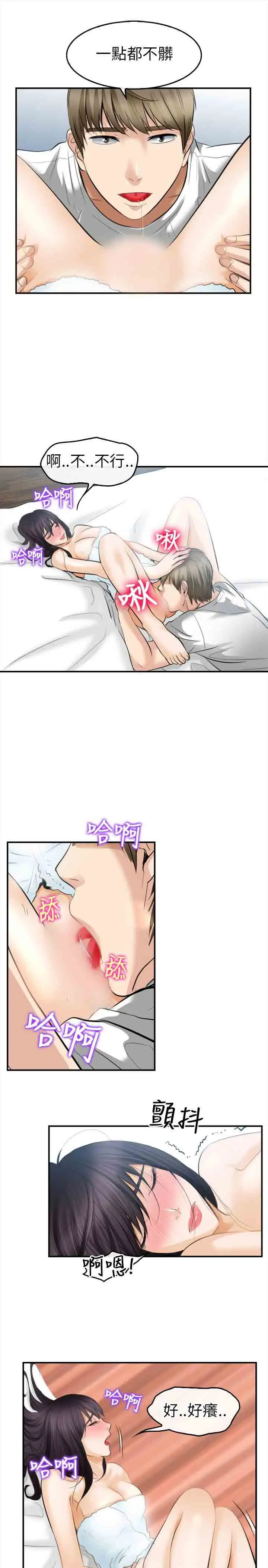 性王之路第17话