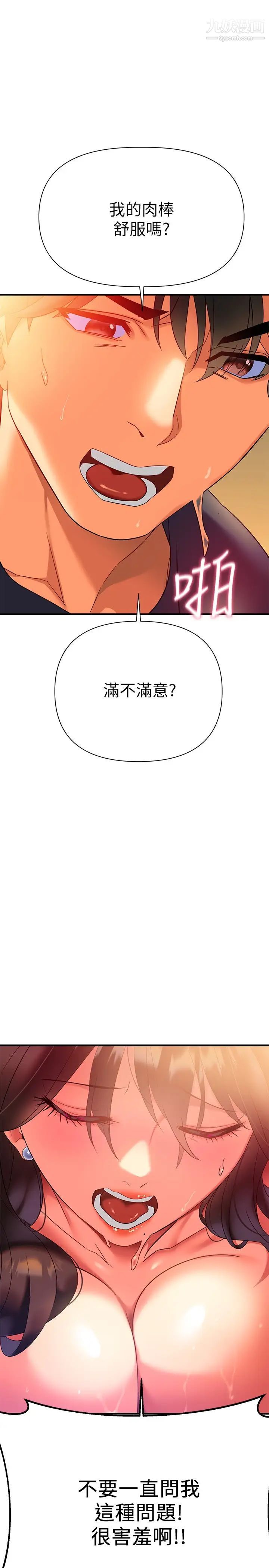 熟女来支援第8话-现在无法回头瞭