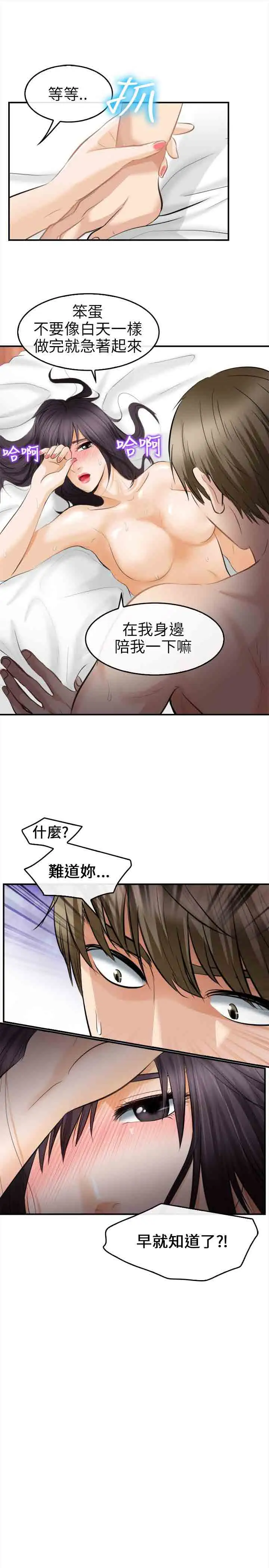 性王之路第17话