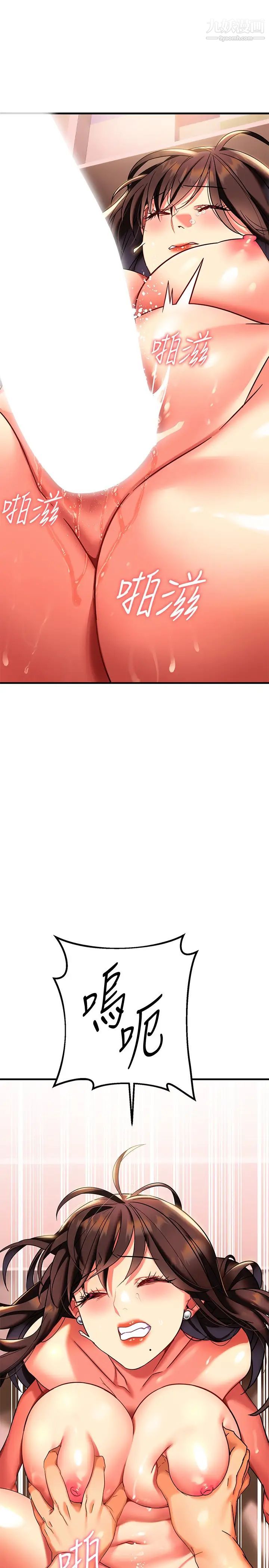 熟女來支援第8話-現在無法回頭瞭