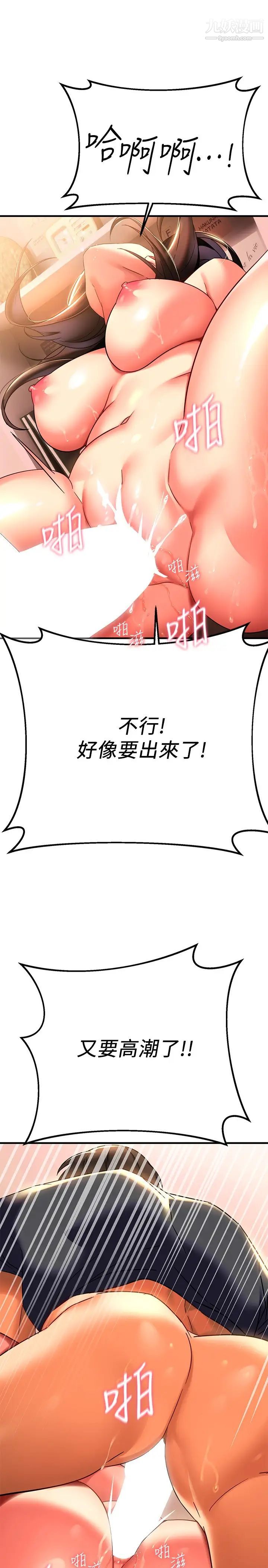 熟女來支援第8話-現在無法回頭瞭