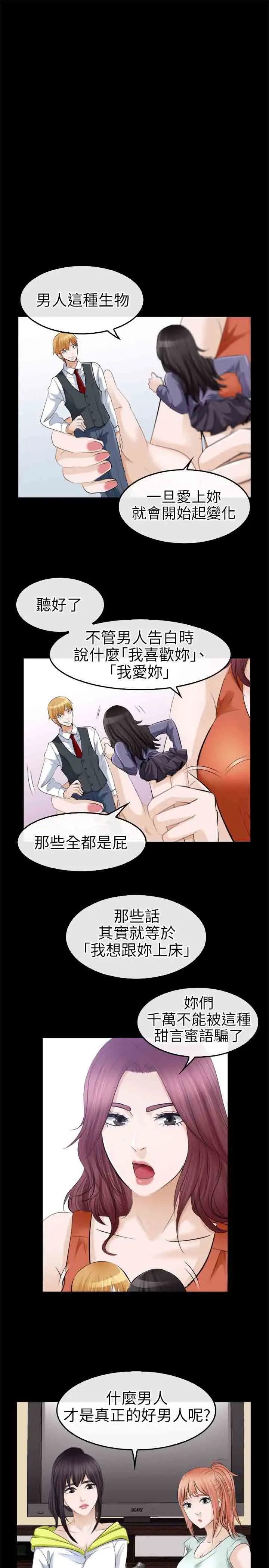 性王之路第18话