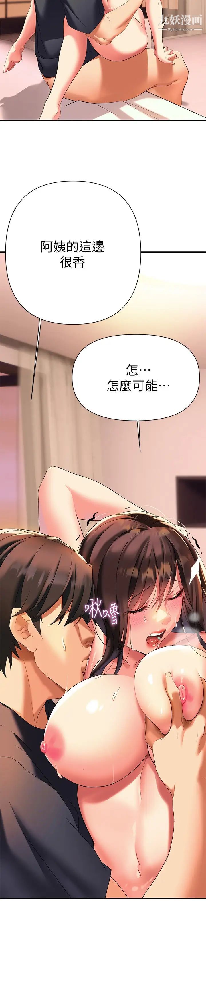 熟女來支援第9話-腋下間散發的熟女費洛蒙