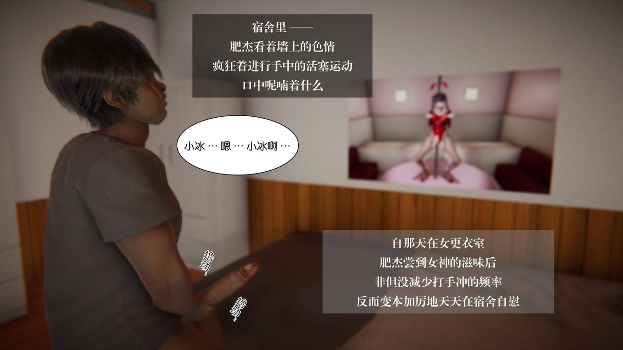 [3D]抹茶回憶錄_臨時女友篇+大學篇+洗浴兼職篇大学篇03