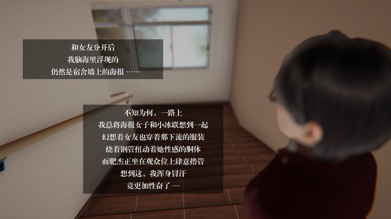 [3D]抹茶回忆录_临时女友篇+大学篇+洗浴兼职篇大学篇03