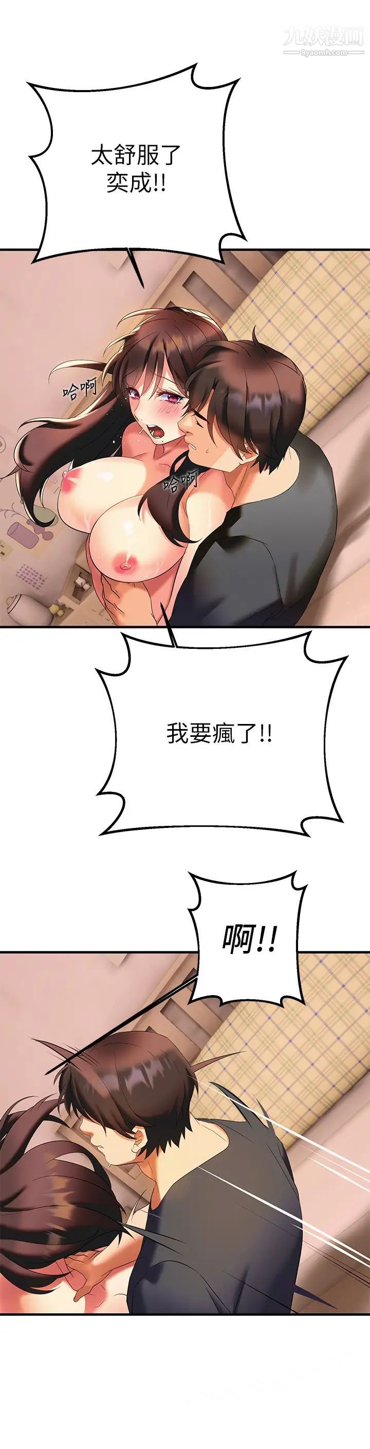 熟女来支援第9话-腋下间散发的熟女费洛蒙