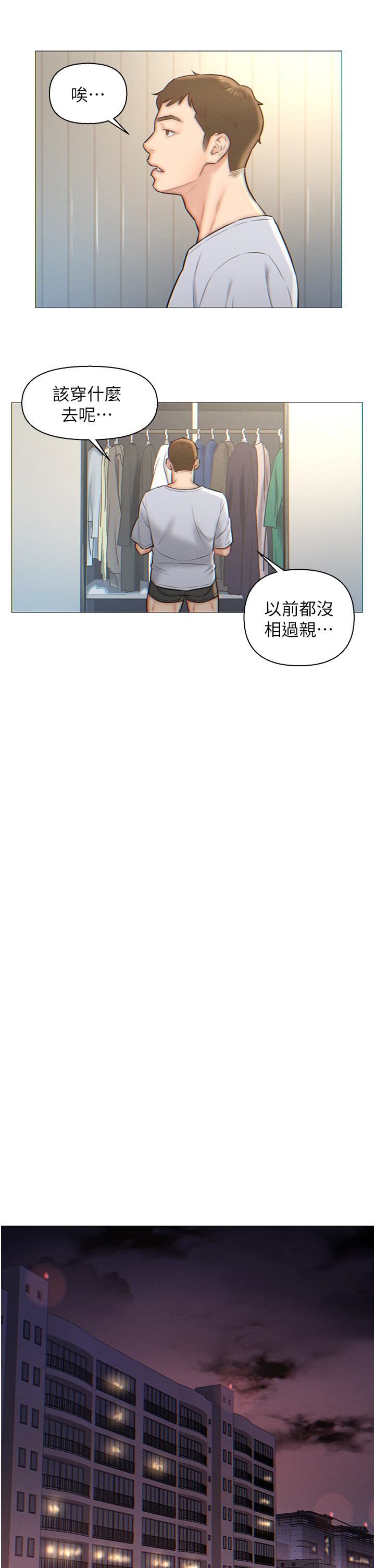 入赘女婿第1话-以后都是一傢人