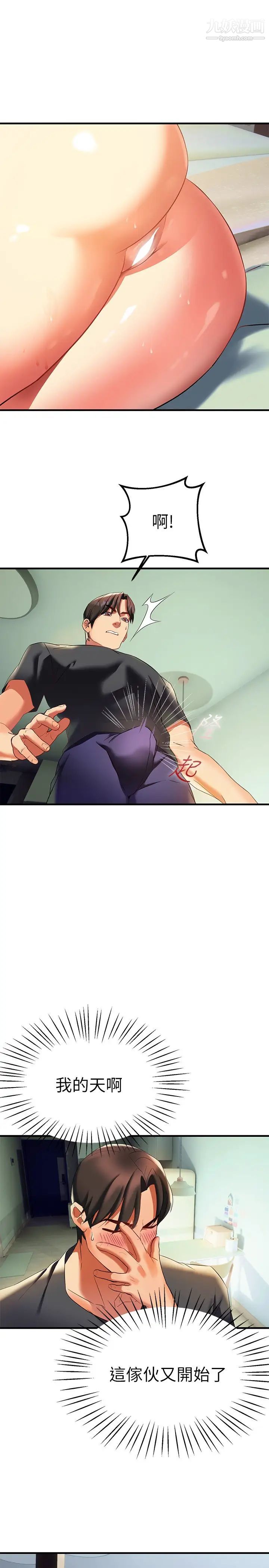 熟女来支援第9话-腋下间散发的熟女费洛蒙